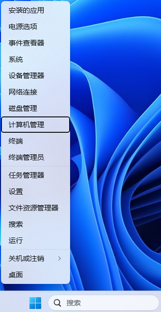 计算机管理