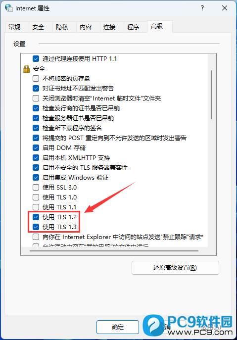 高级