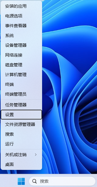 设置