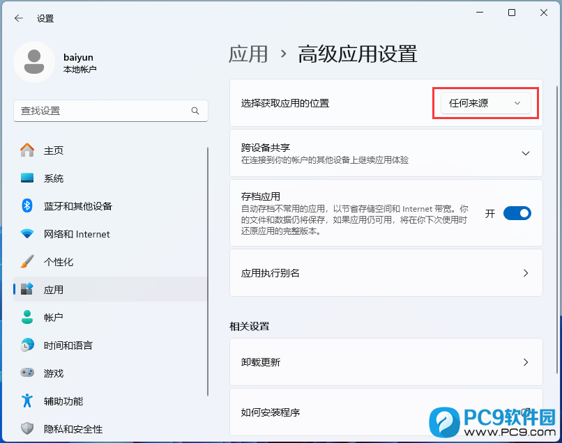任何来源