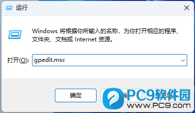 gpedit.msc
