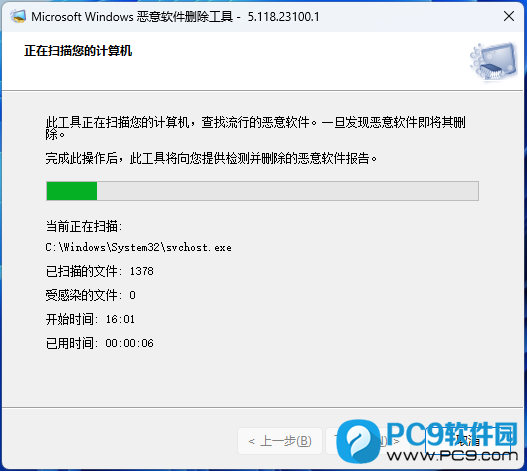 正在扫描