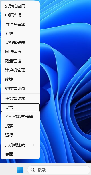 右键设置