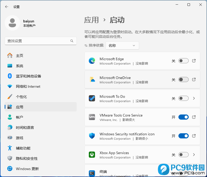 启动