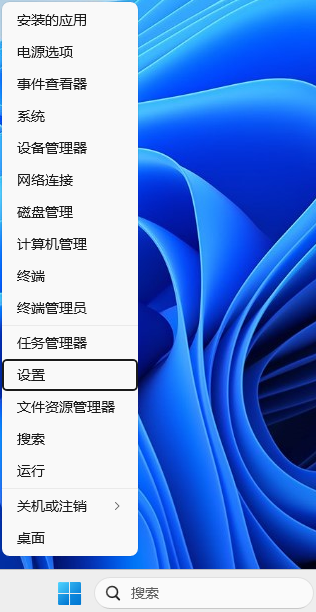 选择设置