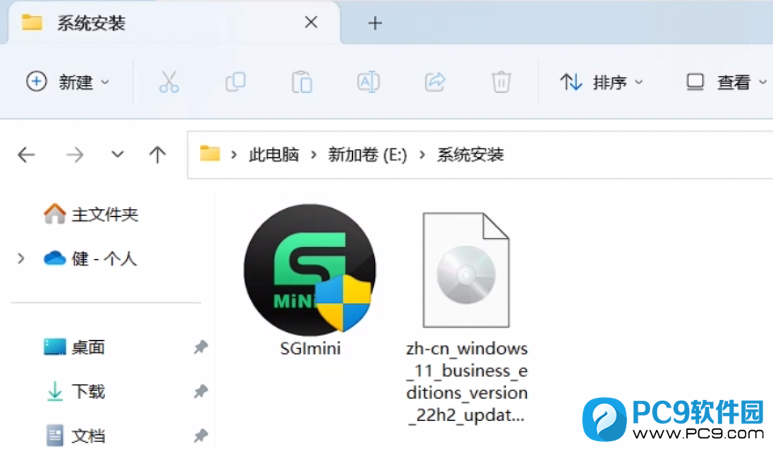 系统总裁SGIMINI和系统镜像文件