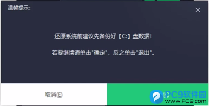 温馨提示