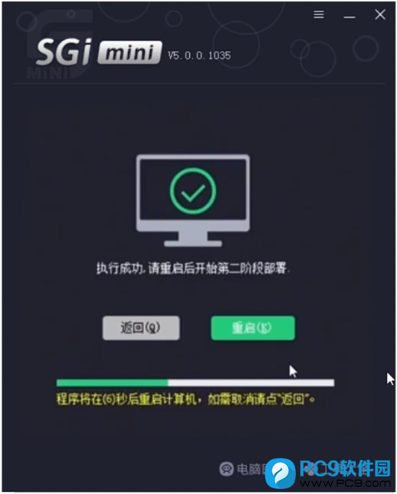 系统的第二阶段部署