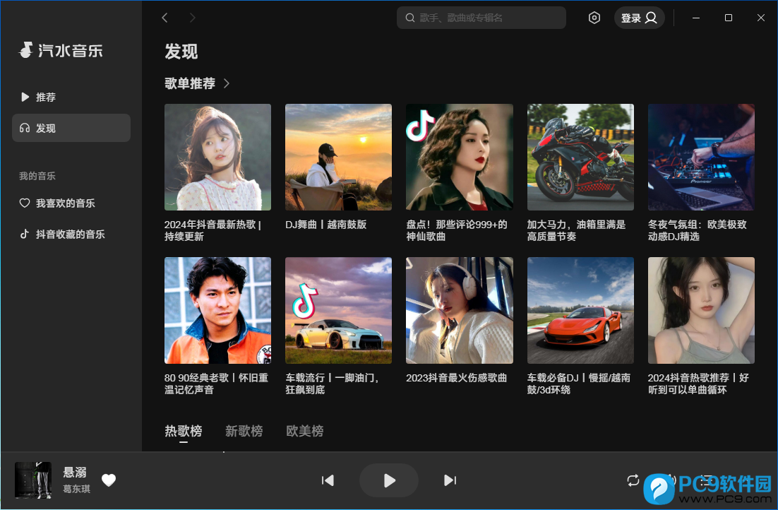 汽水音乐
