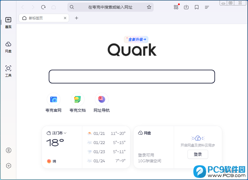 夸克 夸克