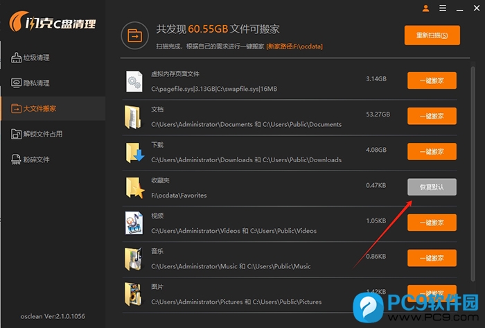 点击恢复默认