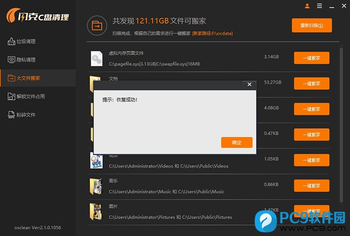 恢复默认