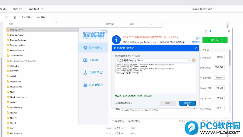 添加