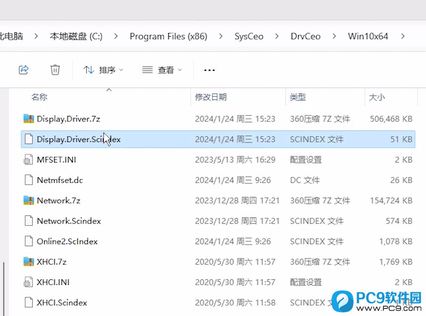 添加的驱动