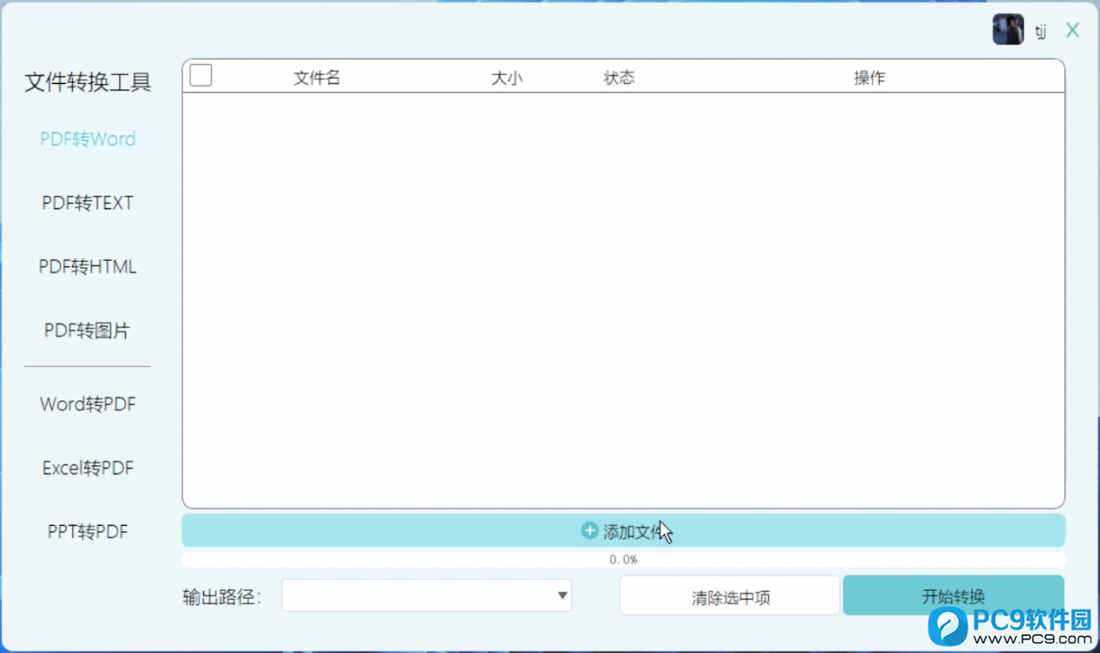 添加文件