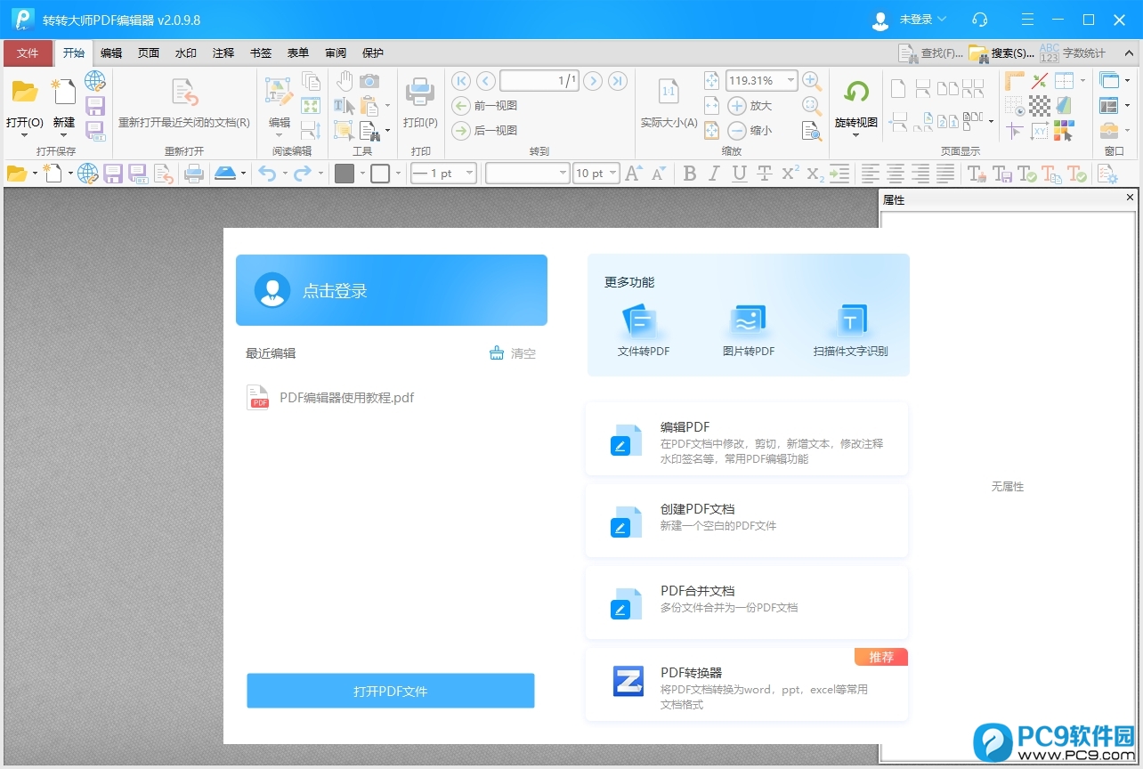 软件截图