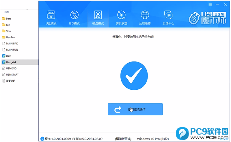返回继续操作