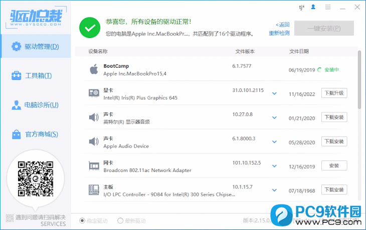 驱动总裁
