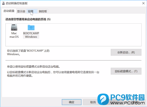 启动磁盘