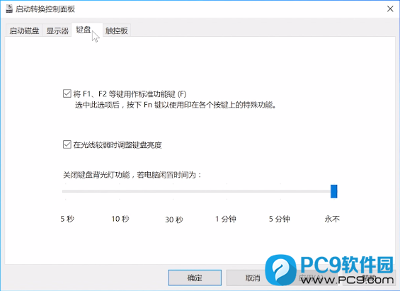 键盘