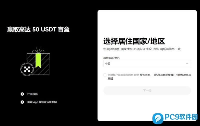 风险与合规披露