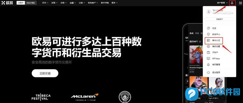 身份认证