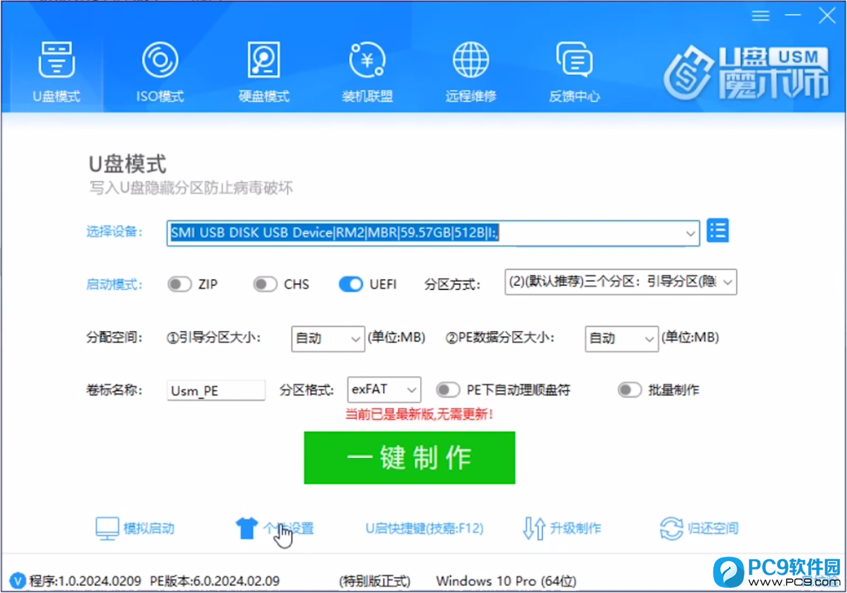 个性化设置