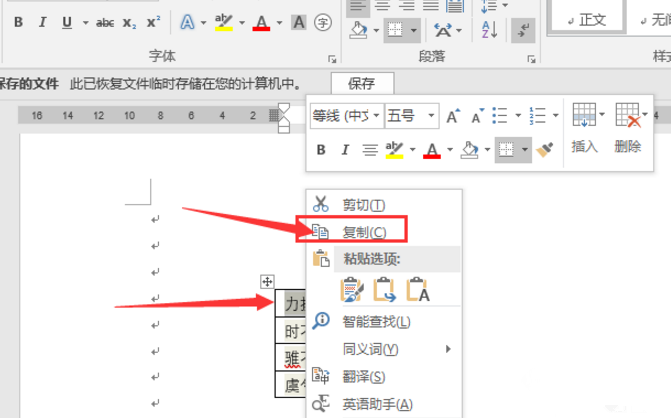 这几种方法，能轻松提取word中内容！