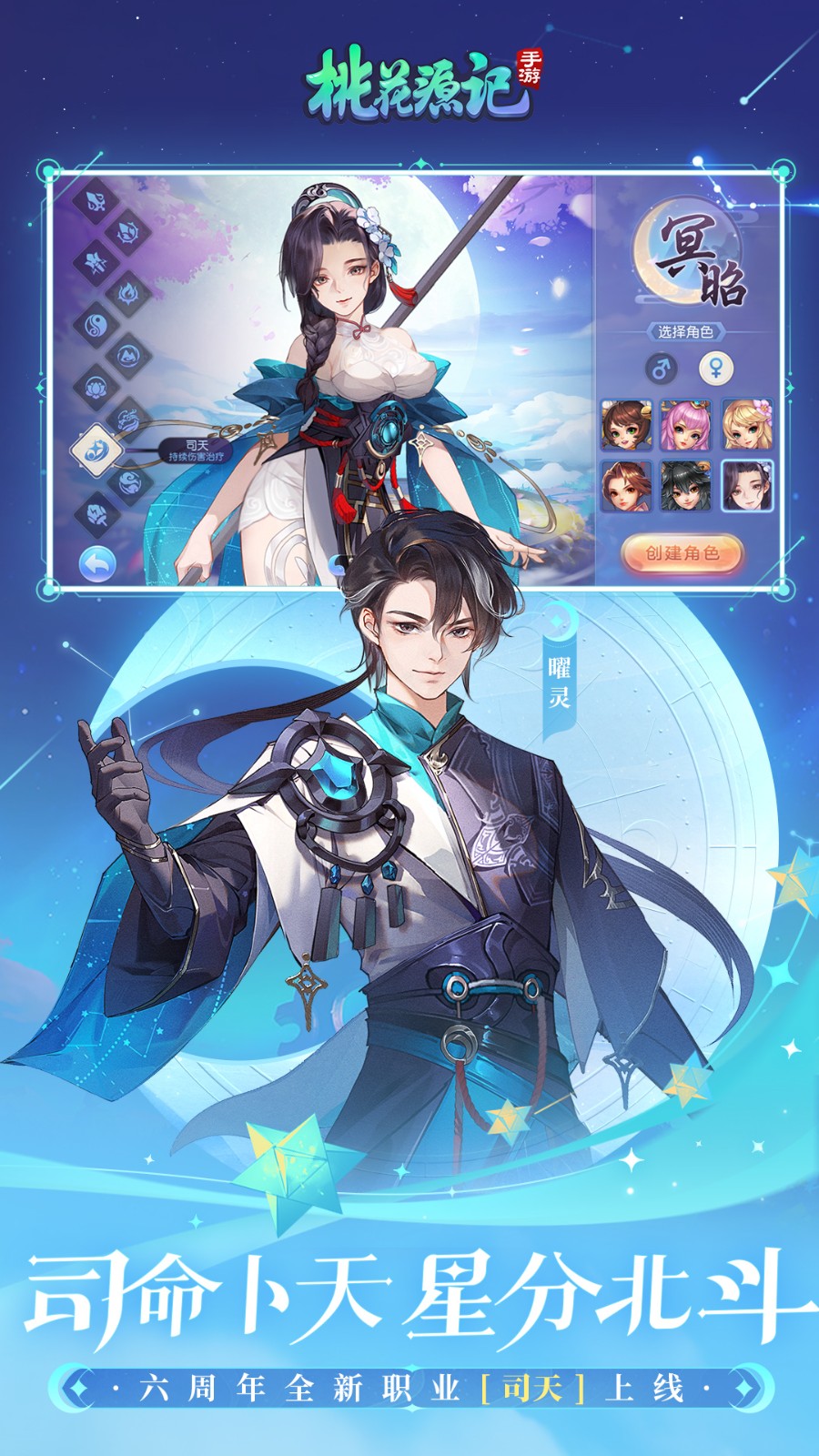 桃花源记