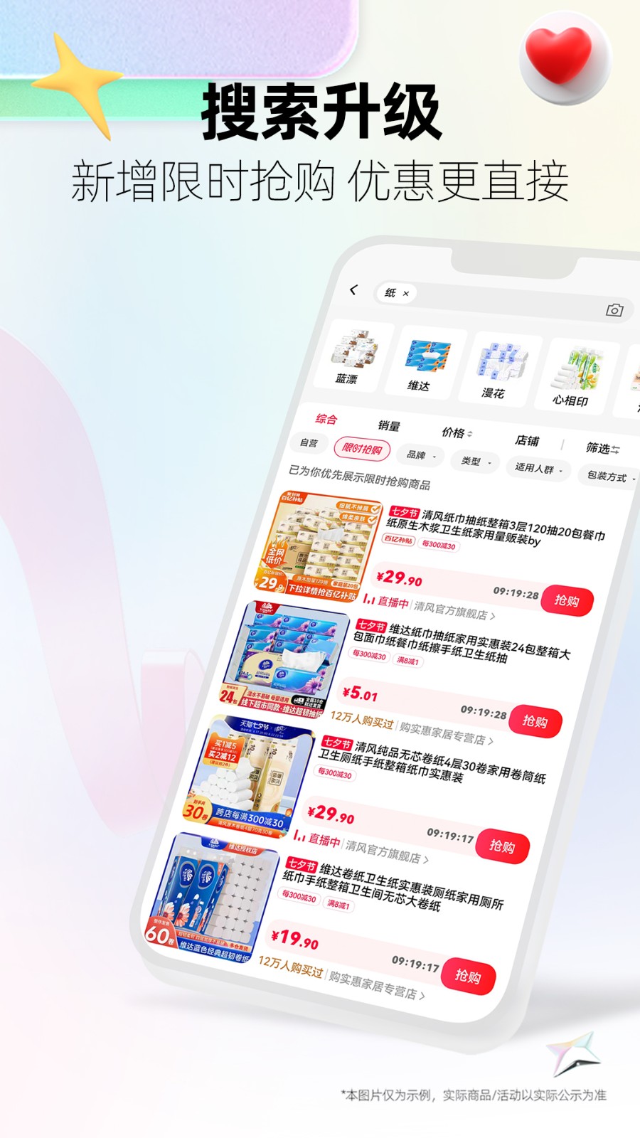 手机天猫
