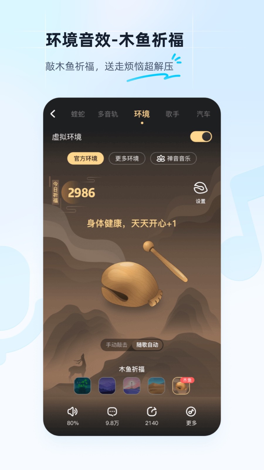 酷狗音乐