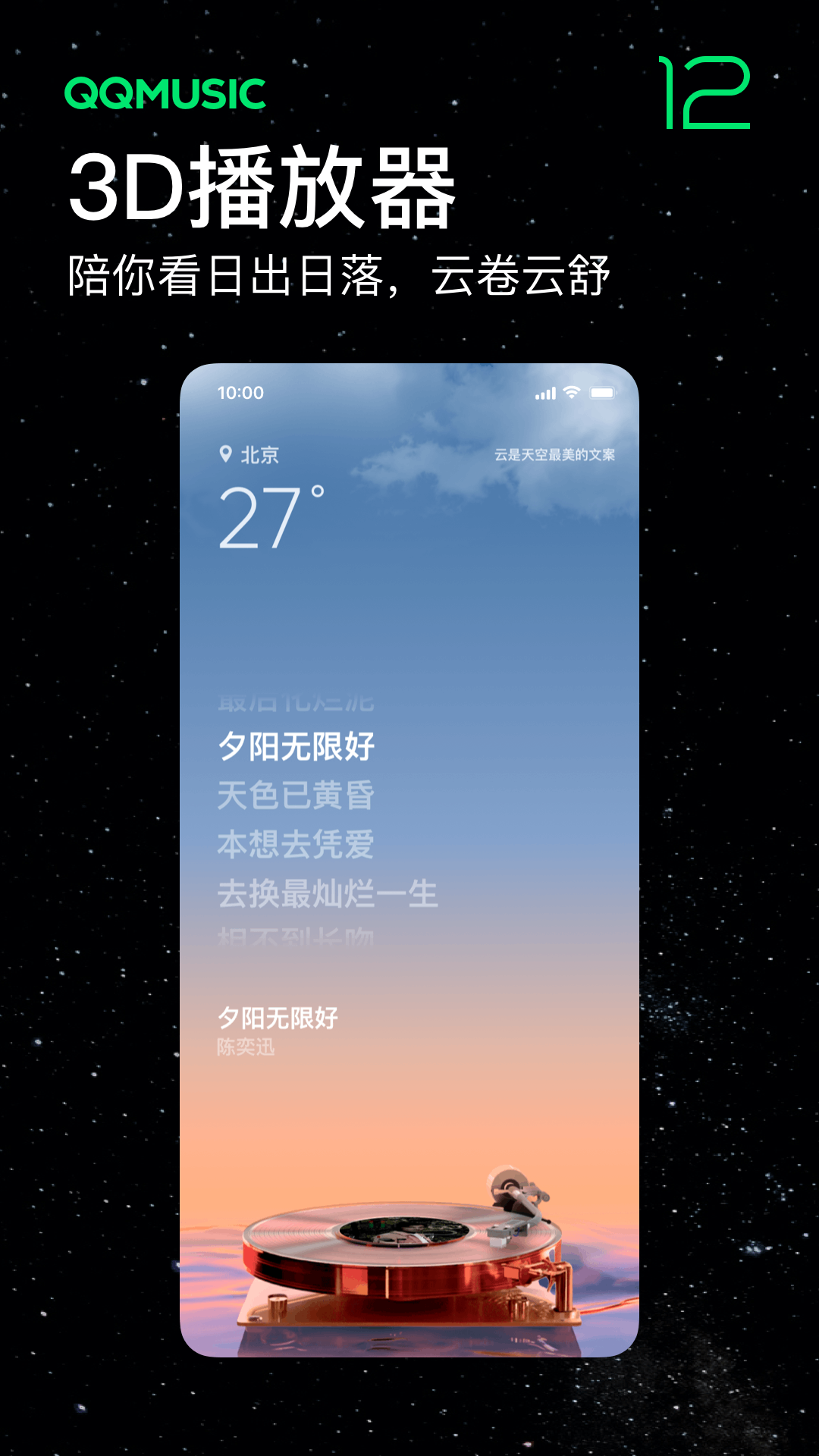 QQ音乐